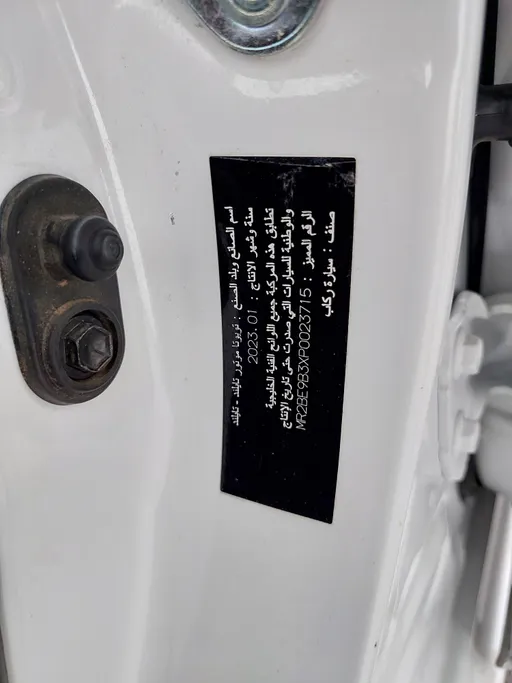 2023 Toyota Yaris  Y 