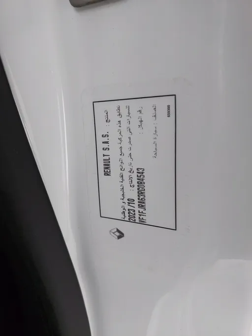 رينو اكسبرس ثلاجة 2024 