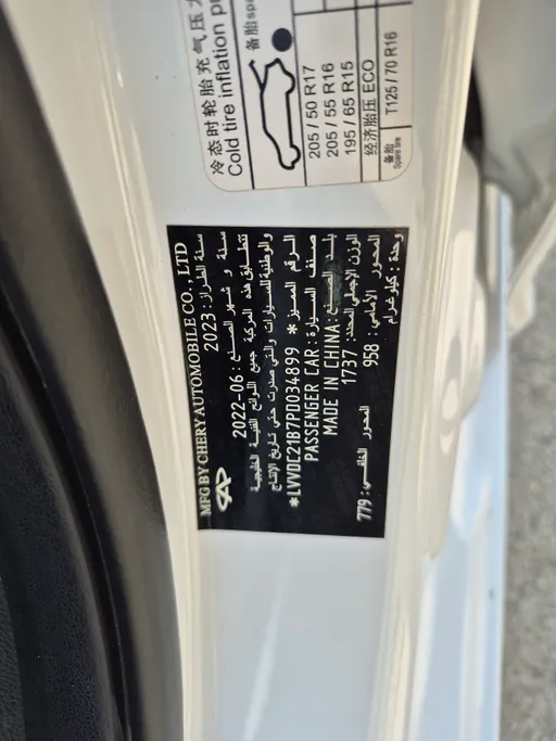 2023 Chery Arrizo 5 Comfort 