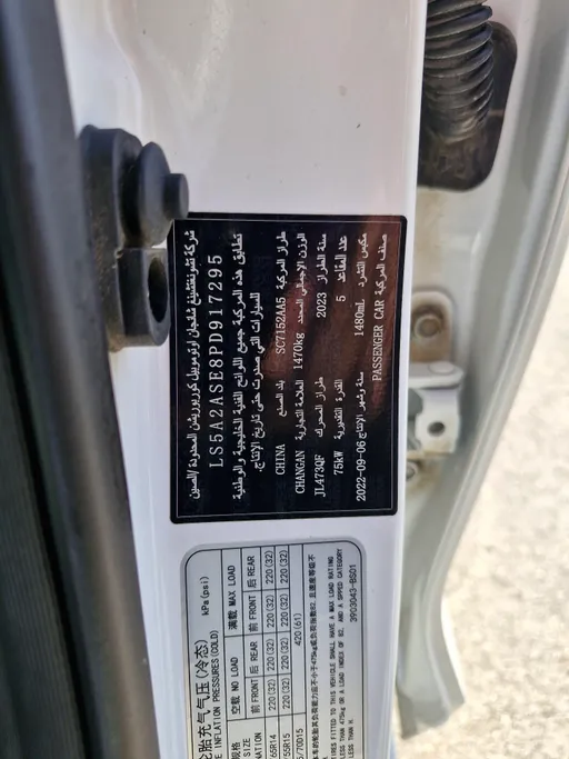2023 Changan Alsvin Basic 