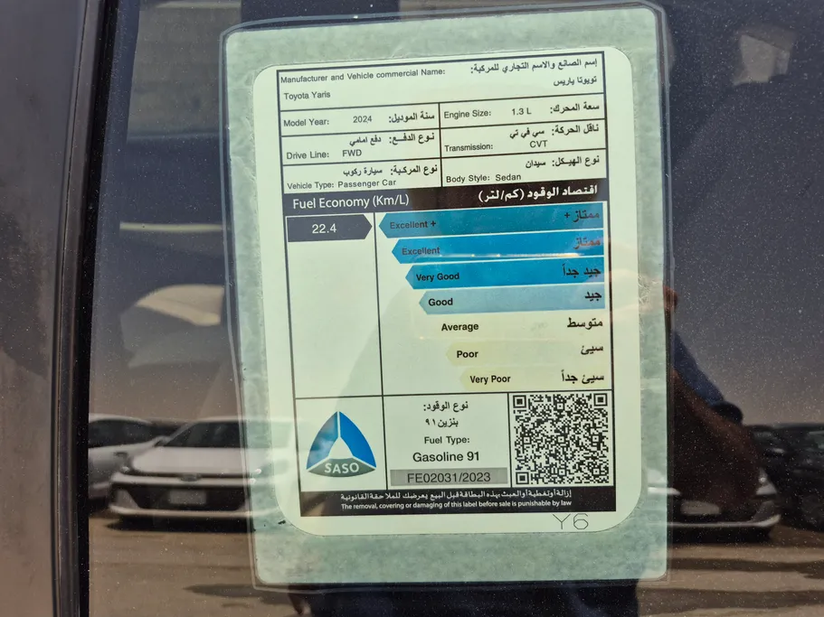 تويوتا يارس Y 2024 
