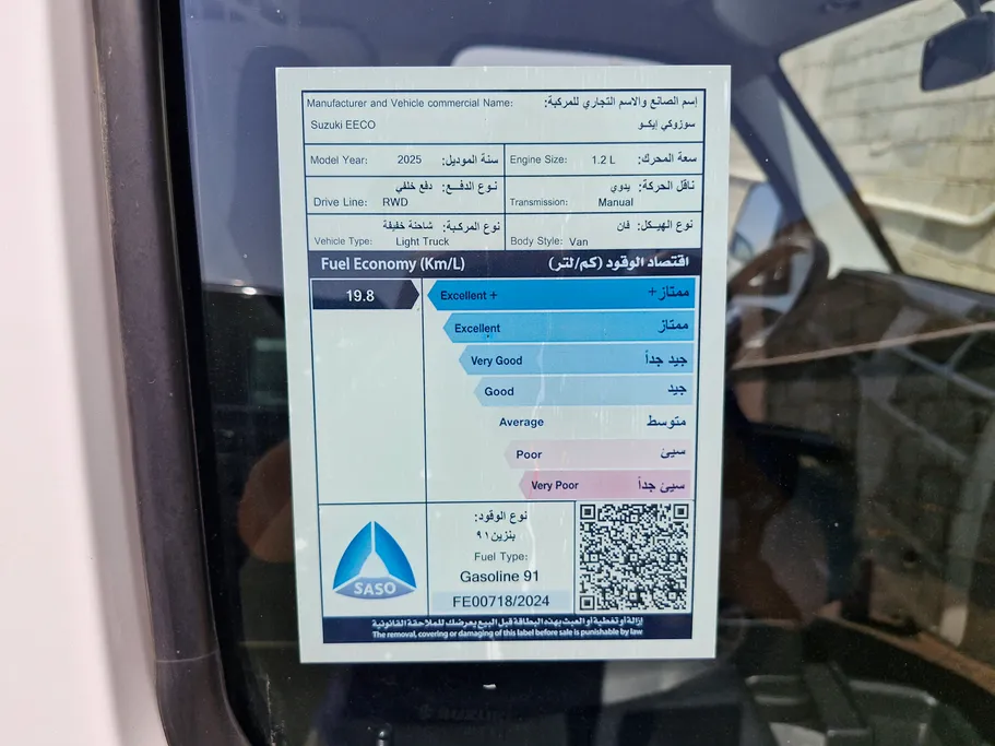 سوزوكي إيكو فان بضاعة  2025 