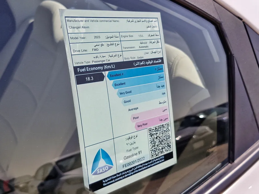 2023 Changan Alsvin Basic 