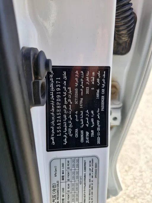 2023 Changan Alsvin Basic 