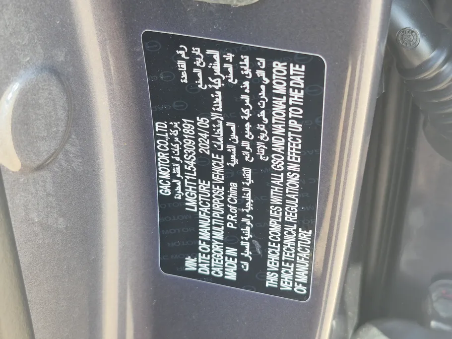 2025 GAC GS3 Emzoom GB 