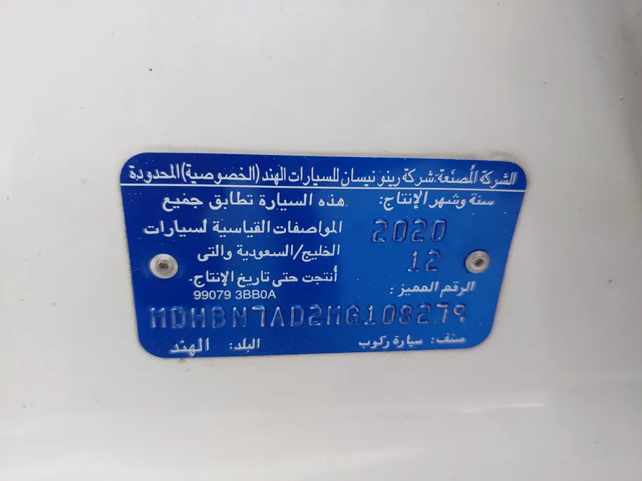 نيسان صني Classic 2021 