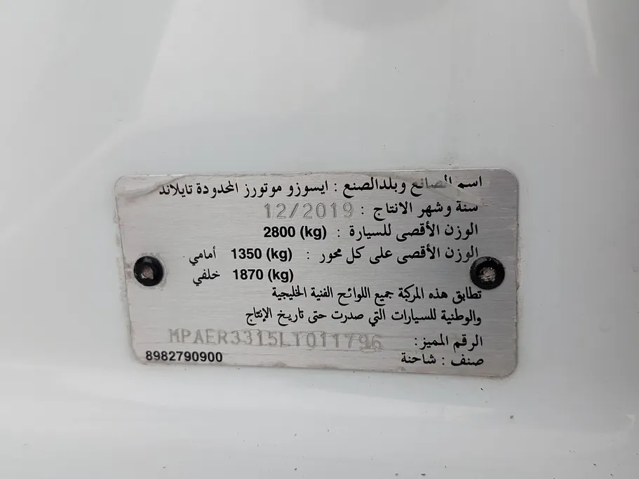 2020 ايسوزو D-max Double Cab 
