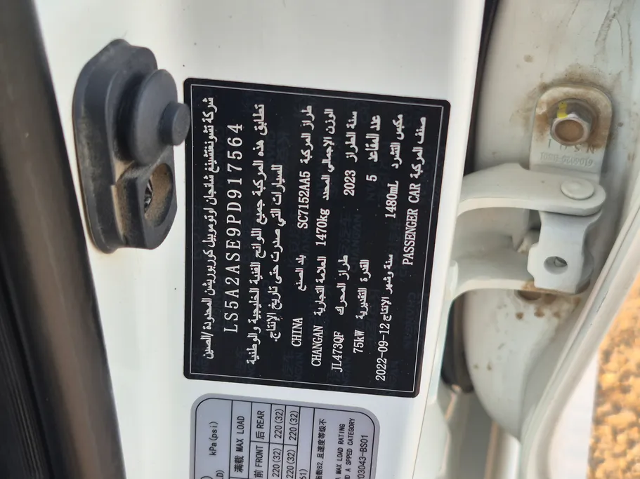 2023 Changan Alsvin Basic 