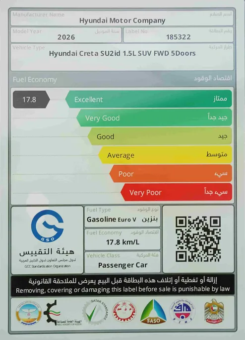 2026 Hyundai Creta Fleet 