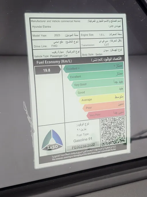 هيونداي النترا فلييت 2023 