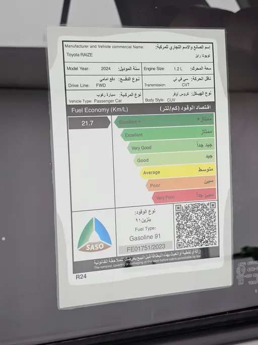 تويوتا رايز  XLE 2024 