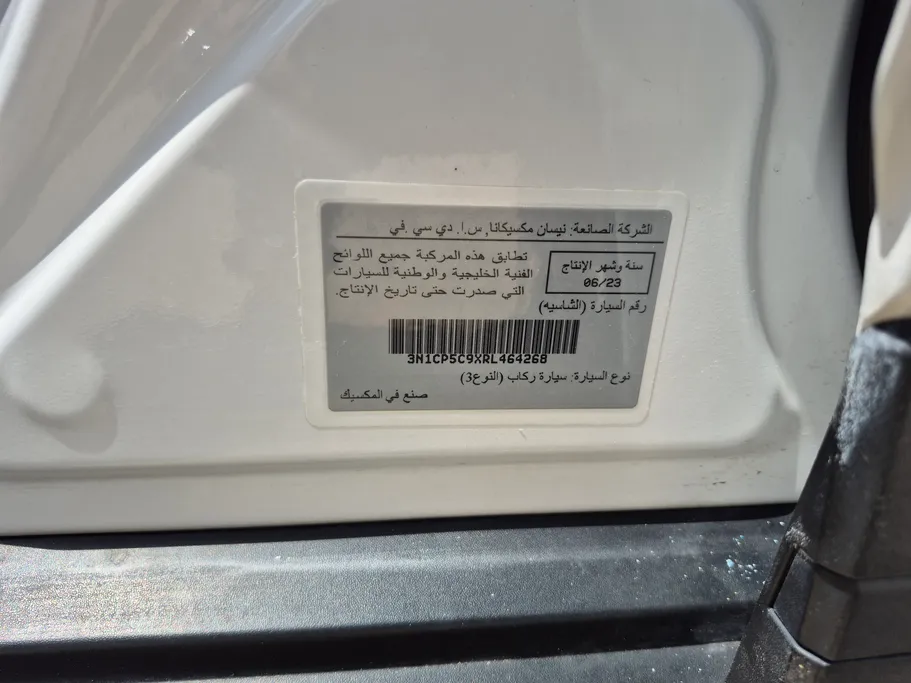 2024 Nissan Kicks S 