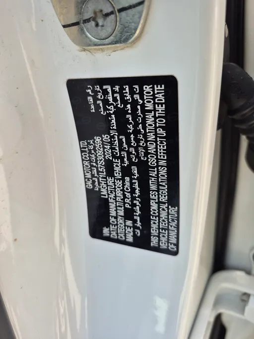 2025 GAC GS3 Emzoom GB 