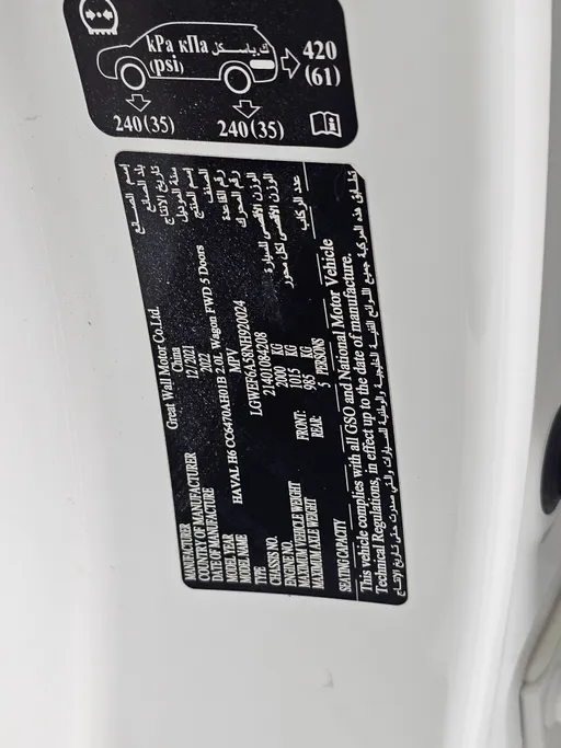 2022 Haval H6 Basic 