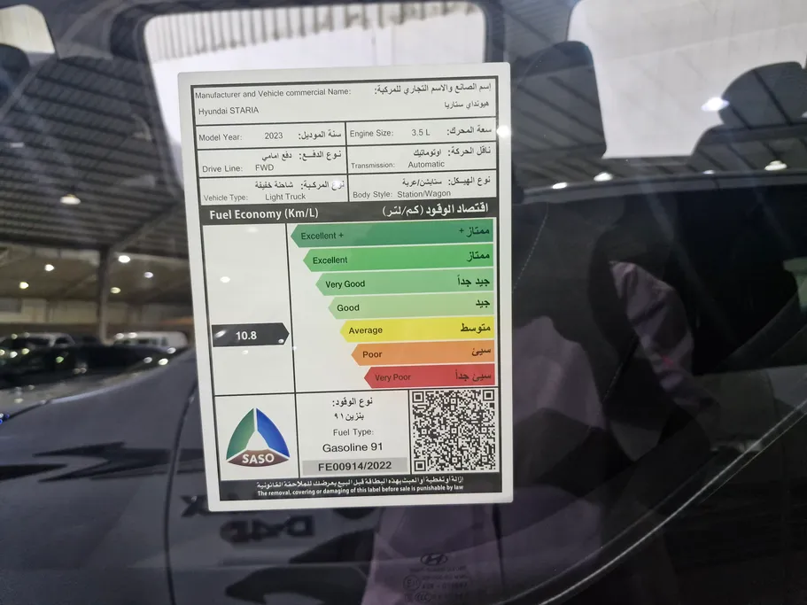 2023 Hyundai Staria Smart 9 ST 
