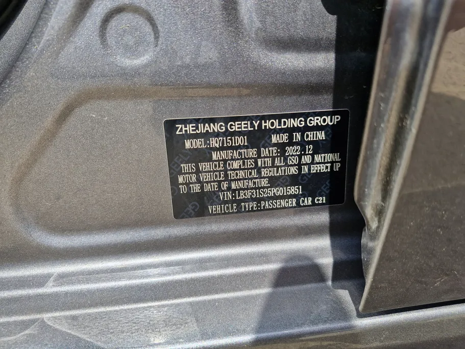 جيلي امجراند GS 2023 
