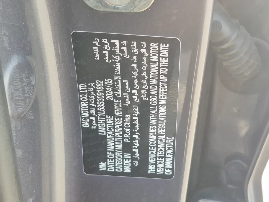2025 GAC GS3 Emzoom GB 