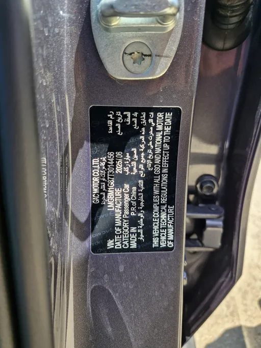 2026 GAC Empow Sport 