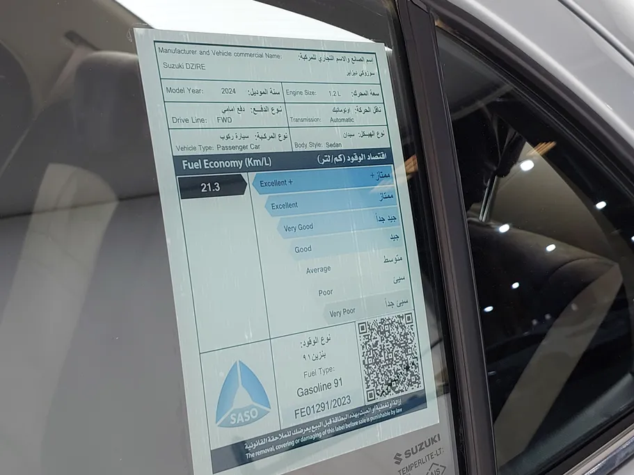 سوزوكي ديزاير GLX 2024 