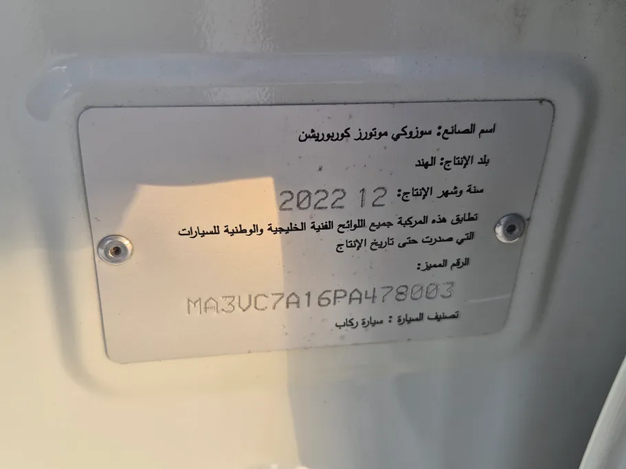 سوزوكي سياز GLX 2023 