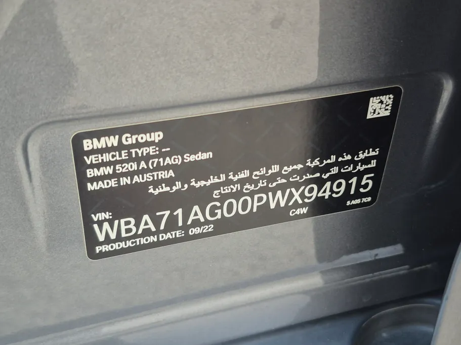 بي ام دبليو الفئة الخامسة 520i 2023 