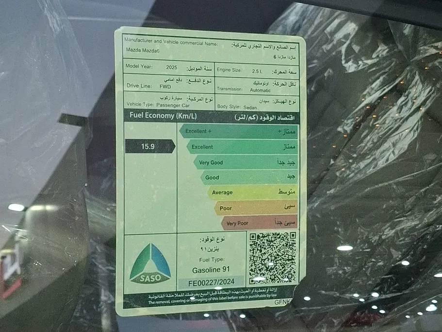 مازدا 6 Skyactive G 2025 