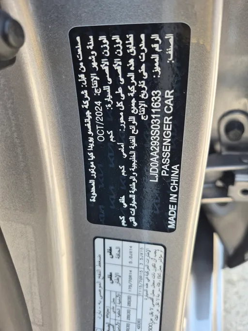 2025 كيا Pegas LX 