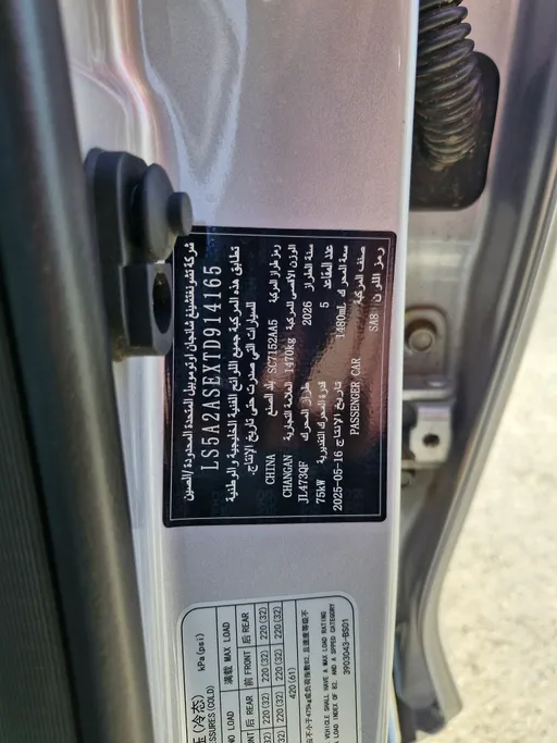 2026 Changan Alsvin Full Option 