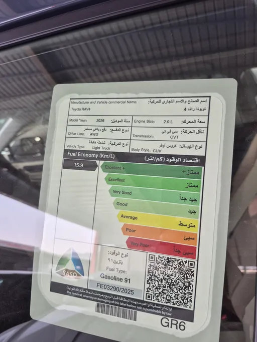 تويوتا راف فور STD 2026 