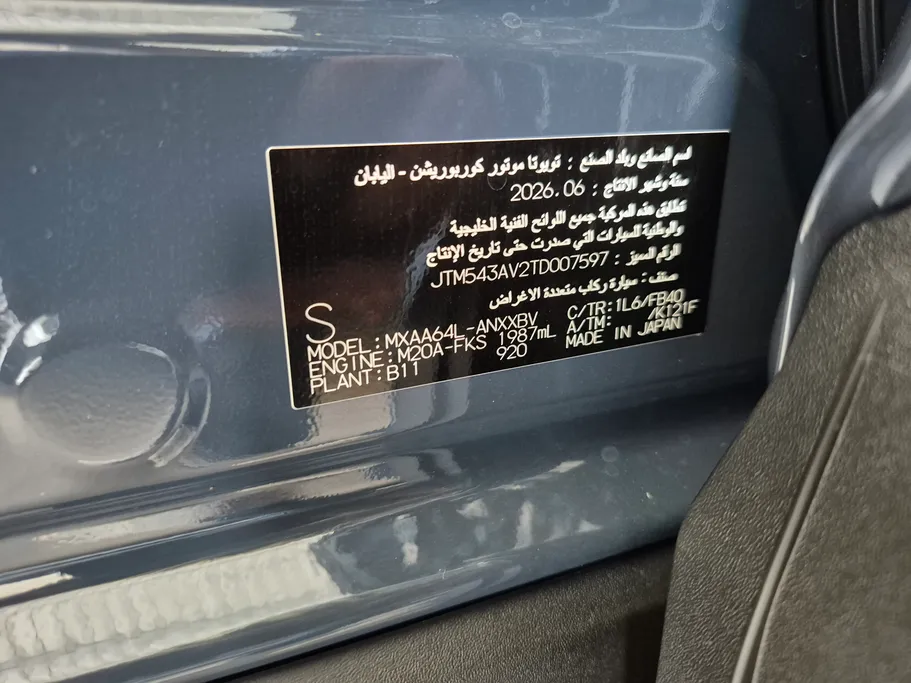 تويوتا راف فور STD 2026 