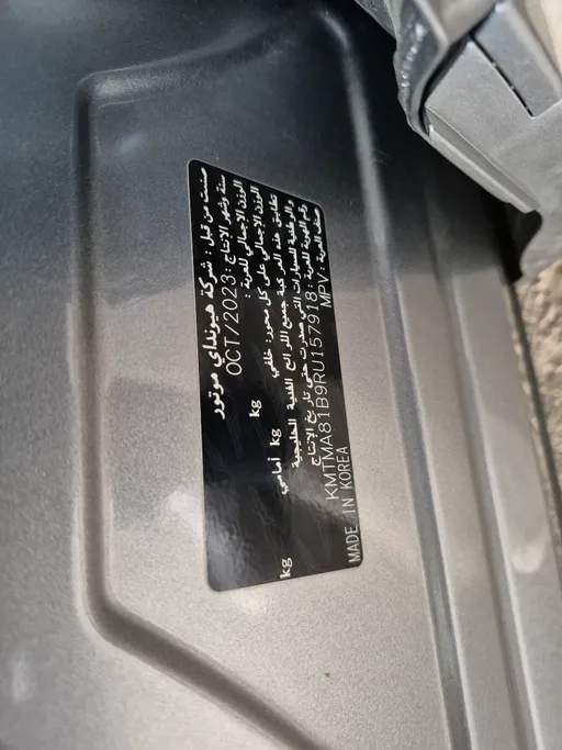 جينيسيس GV70 بريستيج 2024 