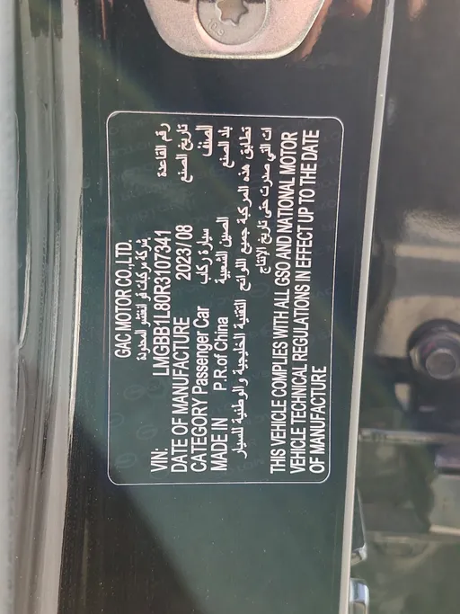 2024 GAC Empow Sport 