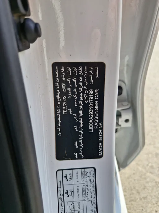 2022 Kia Pegas LX 