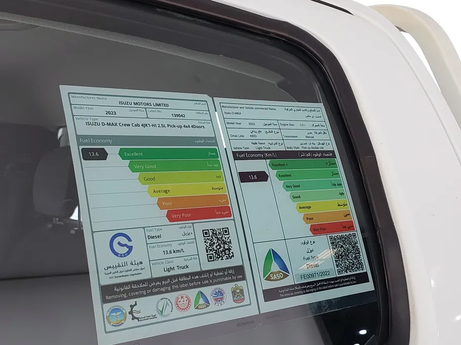 ايسوزو دي ماكس Double Cab 2023 