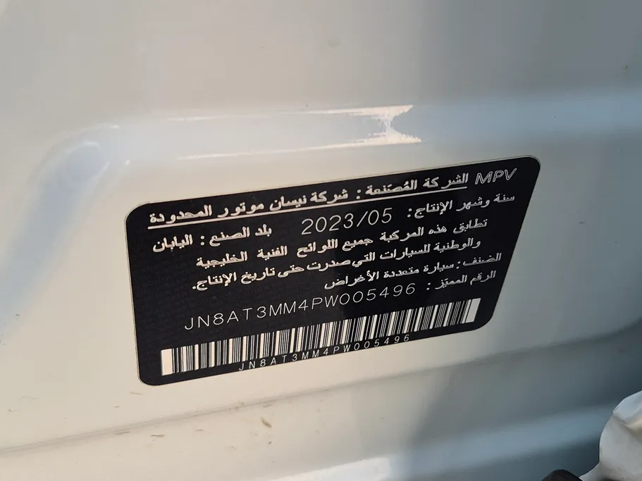 2023 Nissan Xtrail S 7 Seats 