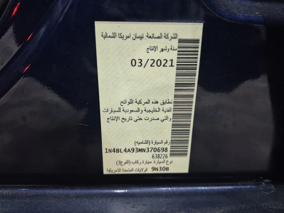 نيسان التيما SV 2021 