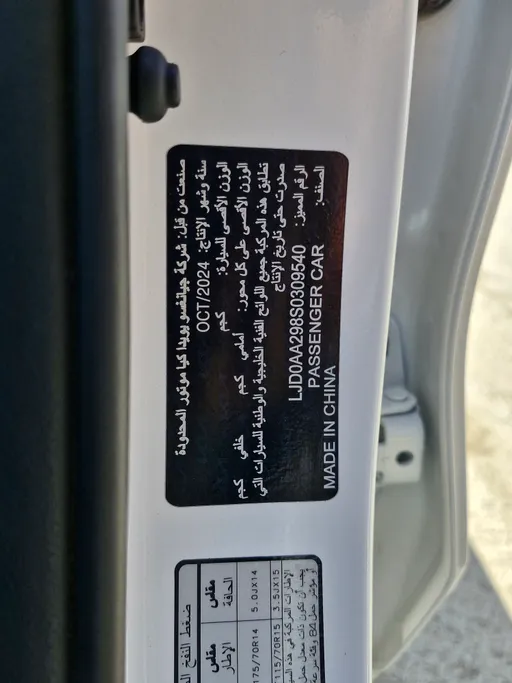 كيا بيجاس LX 2025 
