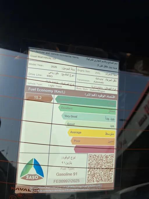 هافال H7 Adventure 2026 
