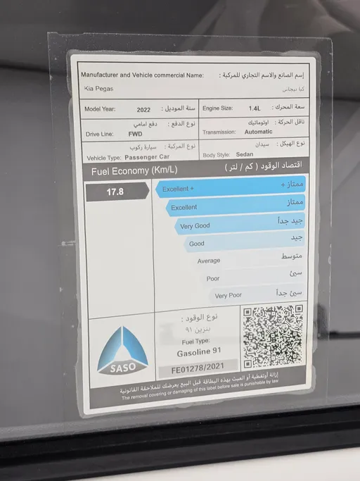 كيا بيجاس LX 2022 