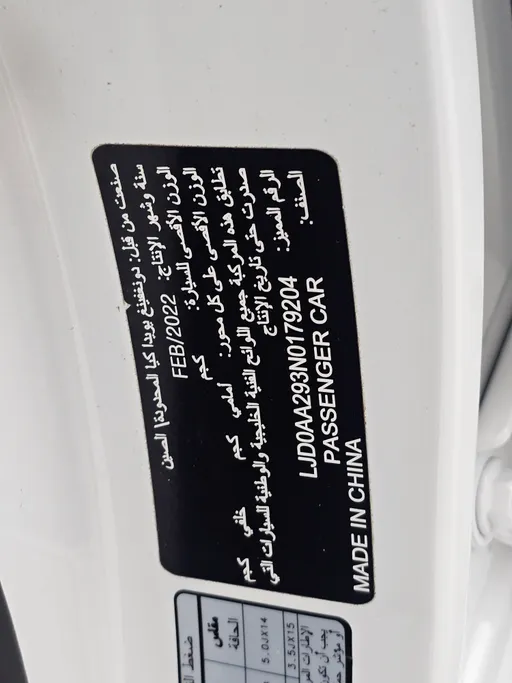 كيا بيجاس LX 2022 