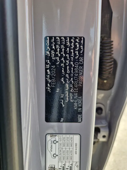 2024 هيونداي Elantra فلييت 