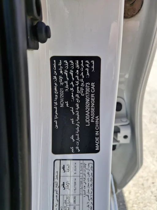 كيا بيجاس LX 2022 