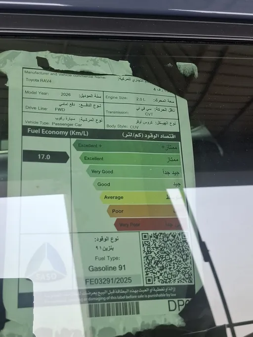 تويوتا راف فور LE 2026 