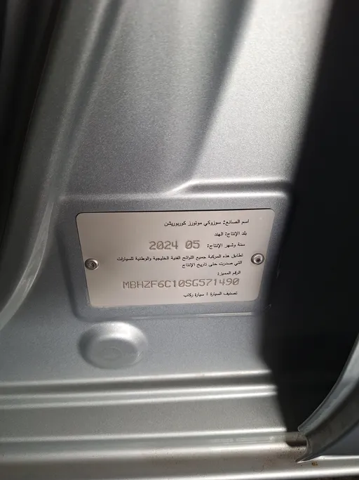 2025 Suzuki Dzire GL 