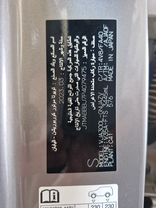 تويوتا لاندكروزر GXR3 2023 