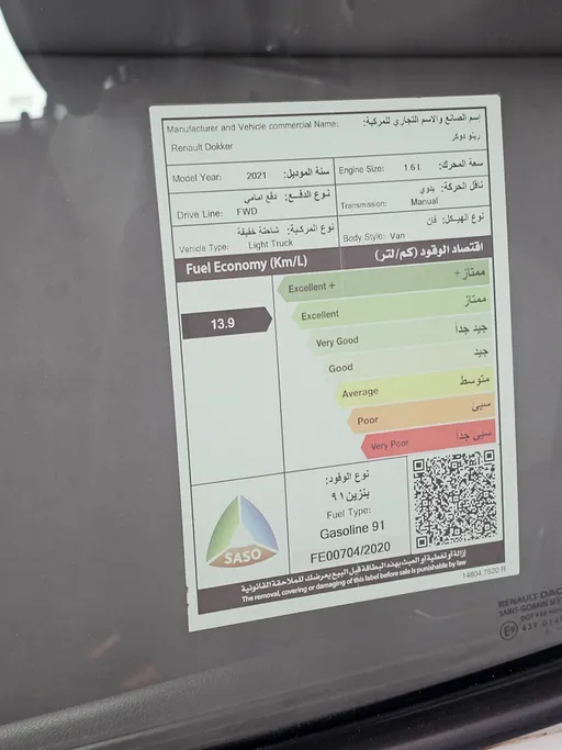 رينو دوكر Van بضاعة 2021 