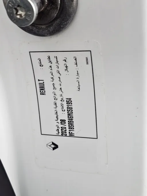 رينو دوكر Van بضاعة 2021 