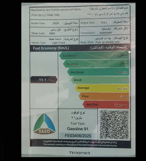 دودج رام 1500 Rebel 2026 
