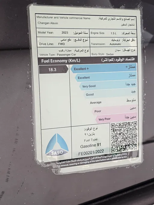2023 Changan Alsvin Basic 