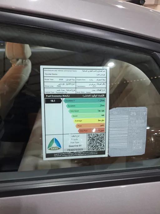 2026 Hyundai Elantra Smart China 